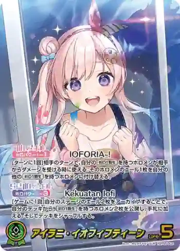 hBP05-002 OUR アイラニ・イオフィフティーン(異畫)