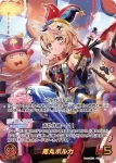 hBP05-003 OSR 尾丸ポルカ