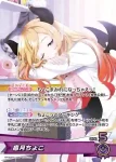hBP05-005 OSR 癒月ちょこ