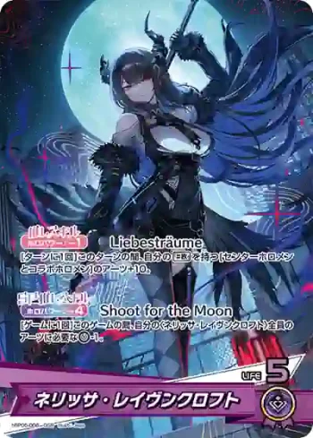 hBP05-006 OSR ネリッサ・レイヴンクロフト