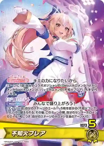 hBP05-007 OSR 不知火フレア