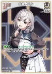 hBP05-009 C 白銀ノエル