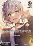 hBP05-010 U 白銀ノエル