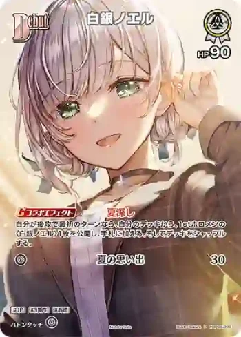 hBP05-009 P 白銀ノエル(異畫/ベーシックPRパック vol.8)
