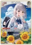 hBP05-009 C 白銀ノエル
