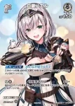 hBP05-012 RR 白銀ノエル
