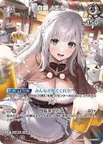 hBP05-011 SR 白銀ノエル(異畫)