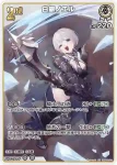 hBP05-012 RR 白銀ノエル