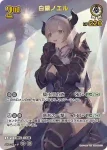 hBP05-012 SR 白銀ノエル(異畫)