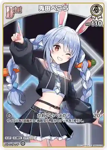 hBP05-014 C 兎田ぺこら