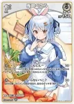 hBP05-016 RR 兎田ぺこら