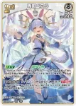 hBP05-016 RR 兎田ぺこら
