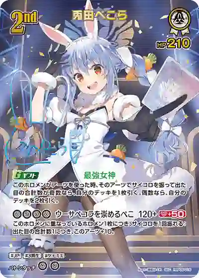 hocg-hbp05-016-sec