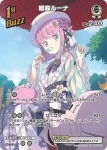 hBP05-017 SR 姫森ルーナ(異畫)