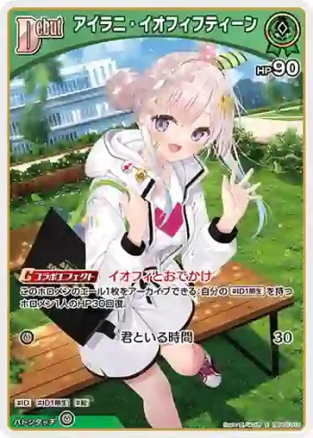 hBP05-019 S アイラニ・イオフィフティーン(異畫)