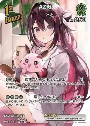 hBP05-024 SR AZKi(異畫)