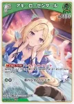 hBP05-027 RR アキ・ローゼンタール