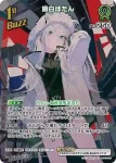 hBP05-028 R 獅白ぼたん