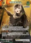 hBP05-030 U 尾丸ポルカ