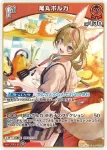 hBP05-032 U 尾丸ポルカ