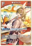 hBP05-032 U 尾丸ポルカ