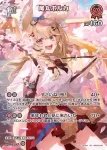 hBP05-033 R 尾丸ポルカ