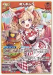 hBP05-034 RR 尾丸ポルカ