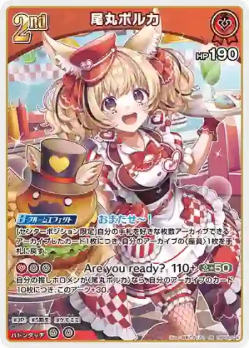 hBP05-034 RR 尾丸ポルカ