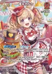hBP05-034 UR 尾丸ポルカ(異畫)