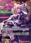 hBP05-034 UR 尾丸ポルカ(異畫)