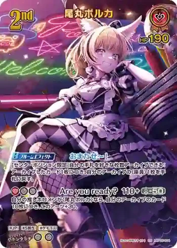 hBP05-034 UR 尾丸ポルカ(異畫)