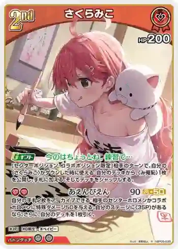 hBP05-035 R さくらみこ