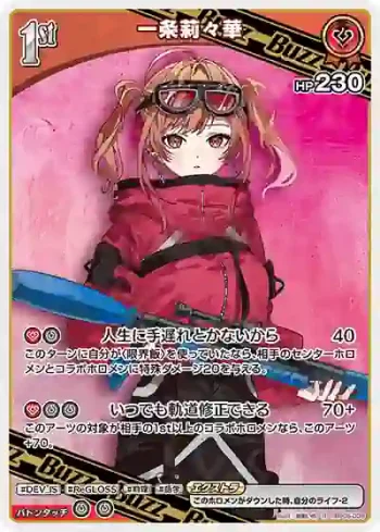 hBP05-039 R 一条莉々華