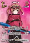 hBP05-040 U miComet