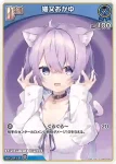 hBP05-041 U 猫又おかゆ