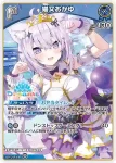 hBP05-045 RR 猫又おかゆ