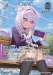 hBP05-044 SR 猫又おかゆ(異畫)