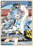hBP05-048 U こぼ・かなえる