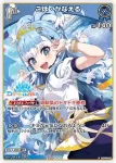hBP05-049 RR こぼ・かなえる