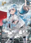 hBP05-049 RR こぼ・かなえる
