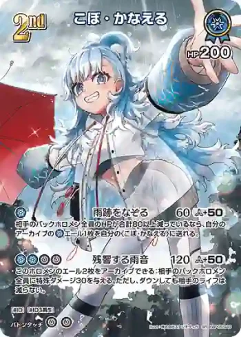 hBP05-049 SR こぼ・かなえる(異畫)