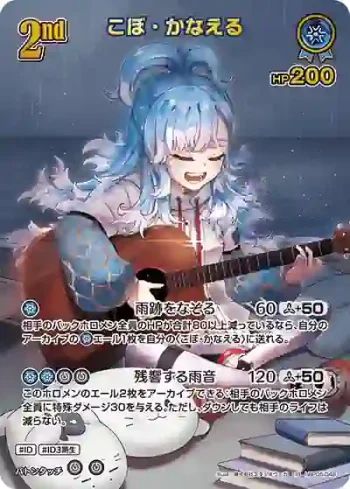 hBP05-049 UR こぼ・かなえる(異畫)