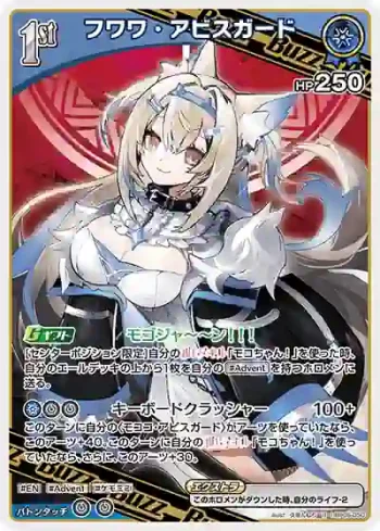 hBP05-050 R フワワ・アビスガード