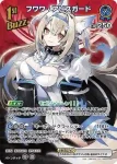 hBP05-051 R 火威青