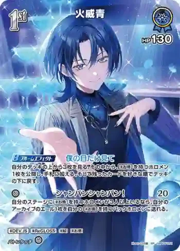 hBP05-051 SR 火威青(異畫)