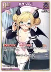 hBP05-052 S 癒月ちょこ(異畫)