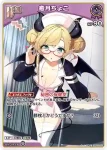 hBP05-052 S 癒月ちょこ(異畫)