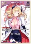 hBP05-052 S 癒月ちょこ(異畫)