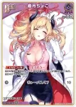hBP05-054 U 癒月ちょこ