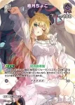 hBP05-056 RR 癒月ちょこ